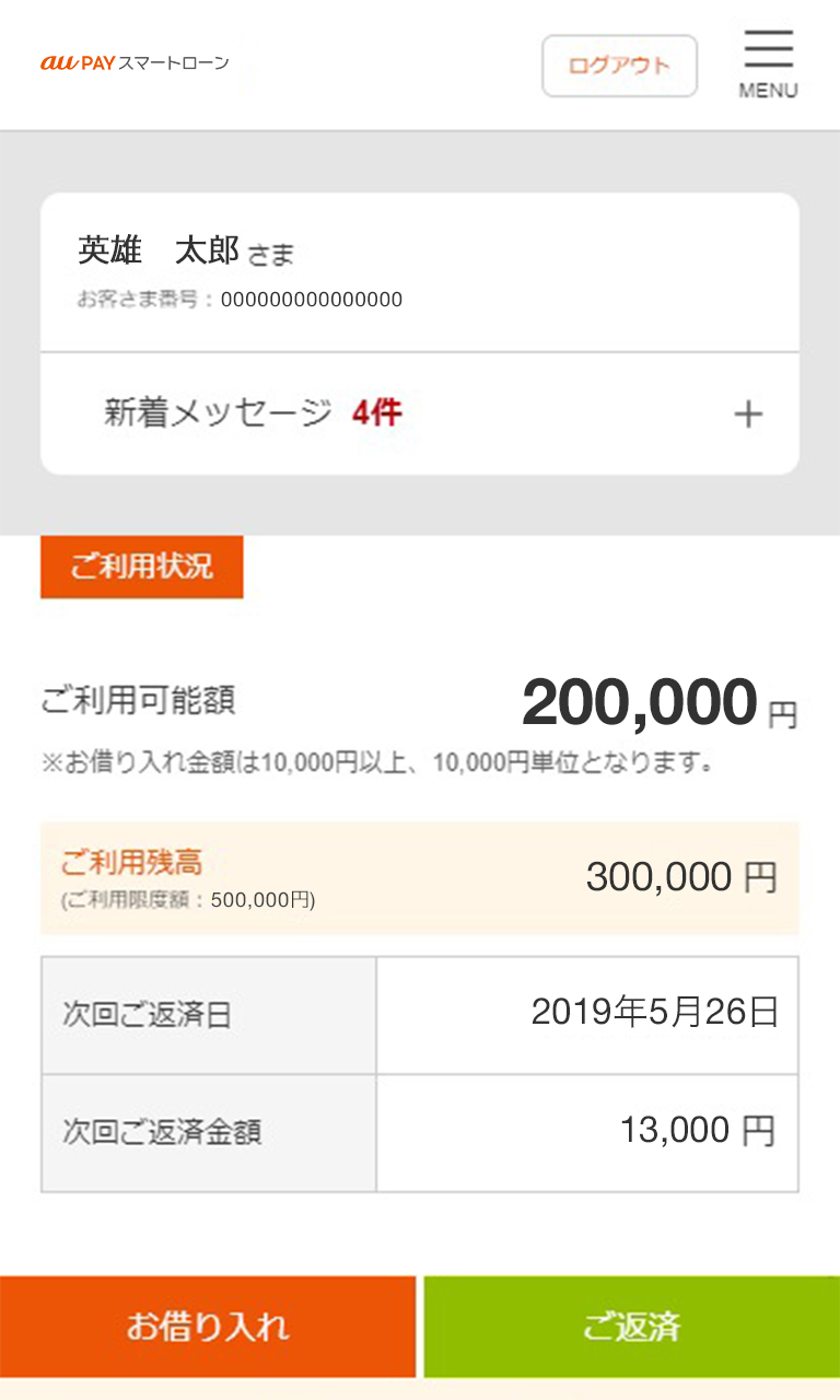 au カード ローン